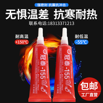 Guantai 155 Liquid Raw Material Belt Third Generation Removable Liquid Raw Tape Metal Threaded Anaerobic Adhesive
