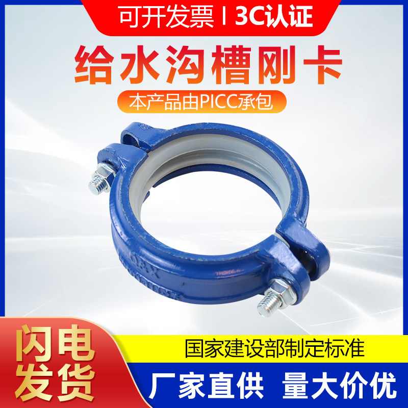 Blue Water Steel Card Fire Piping Hoop Lan White Hoop Drinking Water Special Pipe Card Silicone Gel Accessories