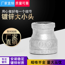 Masteel galvanized pipe fittings inner screw teeth large and small head reducer ancient 15*25*32*40*50