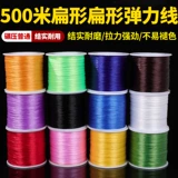 Эластичный импортный элитный износостойкий браслет из грецкого ореха, эластичный ремень, 500м