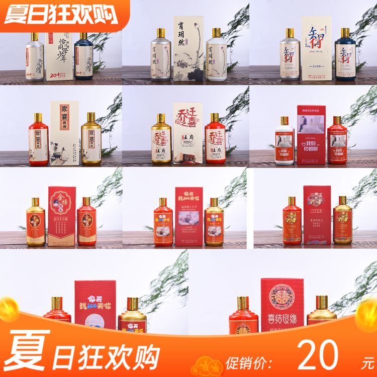 Qianmei Jiumanufacturer Direct Sale Wedding Banquet Wine Wedding Banquet White Wine Wedding Banquet White Wine Packaging Gift Box Private Custom Set to make a catty
