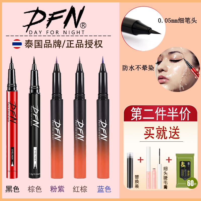 Thai DFN eyelink pen waterproof without fainting persistent new hands beginners glue pen hard head extremely fine eye line liquid glue pen