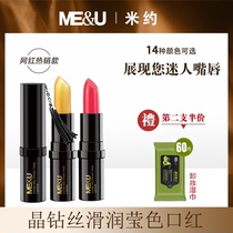 Miyocrystal Diamond Smooth Color Lip Balm Lipstick Lipstick Lipstick not stained with cup Not Decoloured Lasting Moisturizing 16 Color