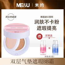 Miyo double layer essence air cushion BB creams lasting no demakeup Flawless Water Moisturizing Control Oil Student Affordable