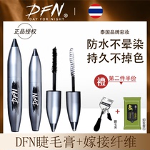 Thai DFN mascara encryption graft-type waterproof fiber long roll up and sending mascara without fainting eye-line pen