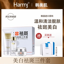 Faded Whitening Whitening Cream Skin-care Products Suit Flagship Store Officer Net Water Tonic to Go to Yellow Huanghan to Spot Frost