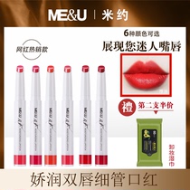 Miyo slim mouth red not to drop color No to no decolor lasting moisturizing nourishing 6-color Student Affordable Woman