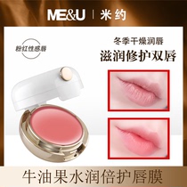 Miyocow oil fruit water moisturizing lip film Lip Gloss water replenishing moisturizing nourishing and repairing keratinocytes removal of melanin