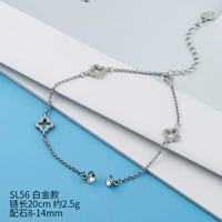 SL56 {-hain длина 20 см+|