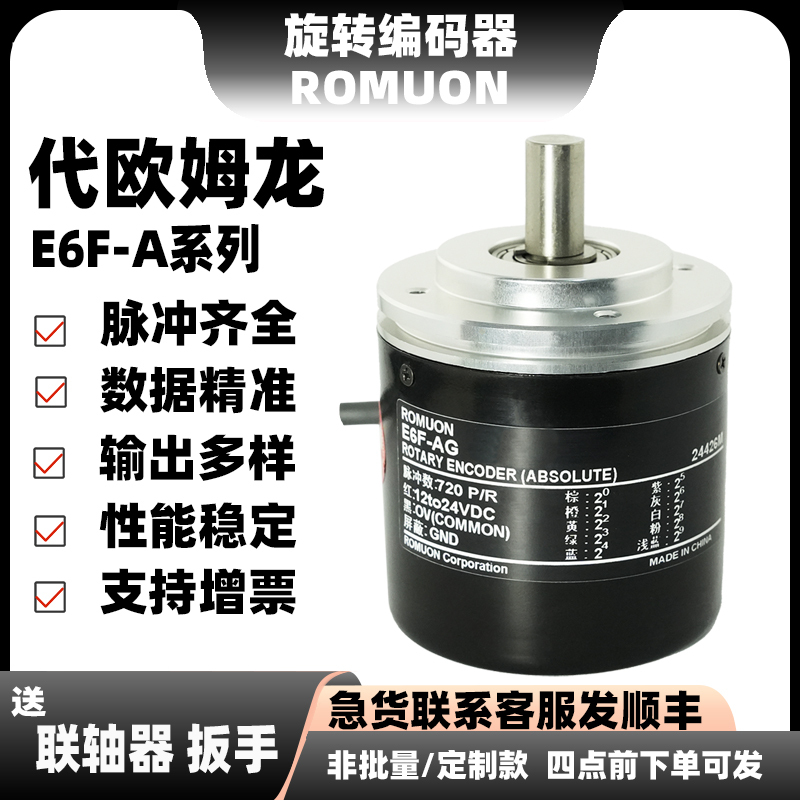E6F-Ag5C E6F-Ag5B E6F-Ab5C E6F-Ag5C-C Generation Omron Encoder 256-1024 E6F-Ag5C E6F-Ag5B E6F-Ab5C E6F-Ag5C-C Generation Omron Encoder 256-1024