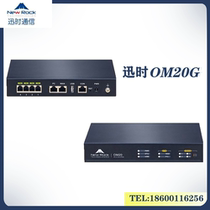 New Xunshi OM20G SIP telephone switch IPPBX program-controlled telephone exchange network