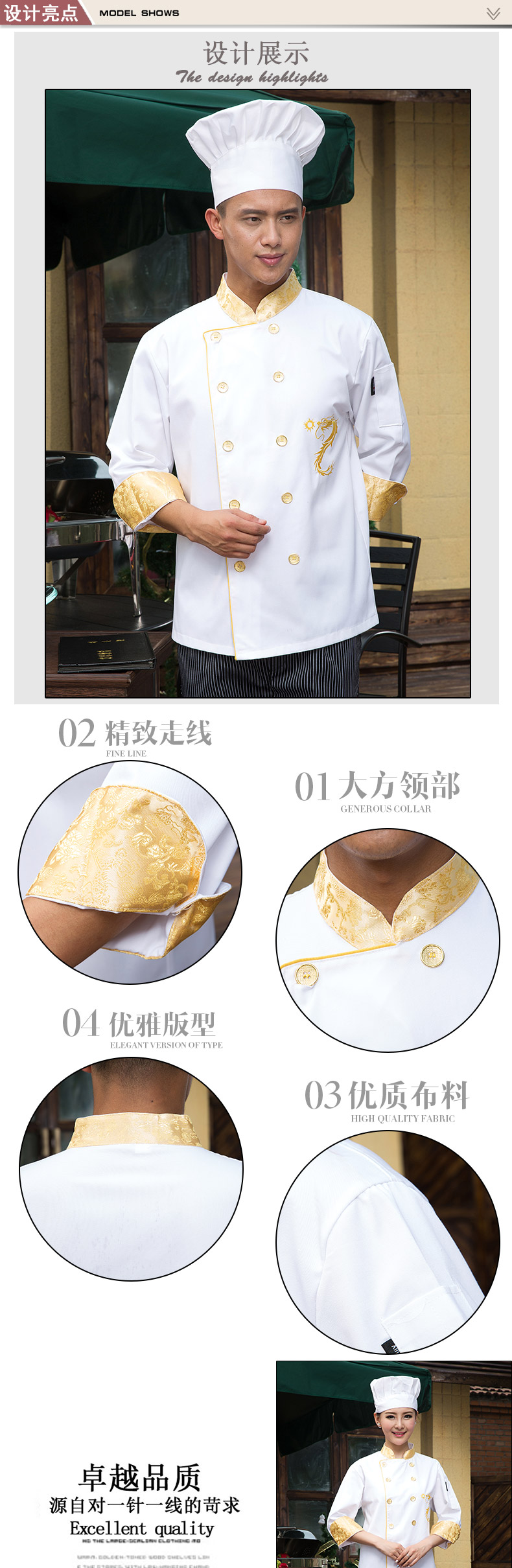 Tenue de cuisinier - Ref 1910626 Image 10