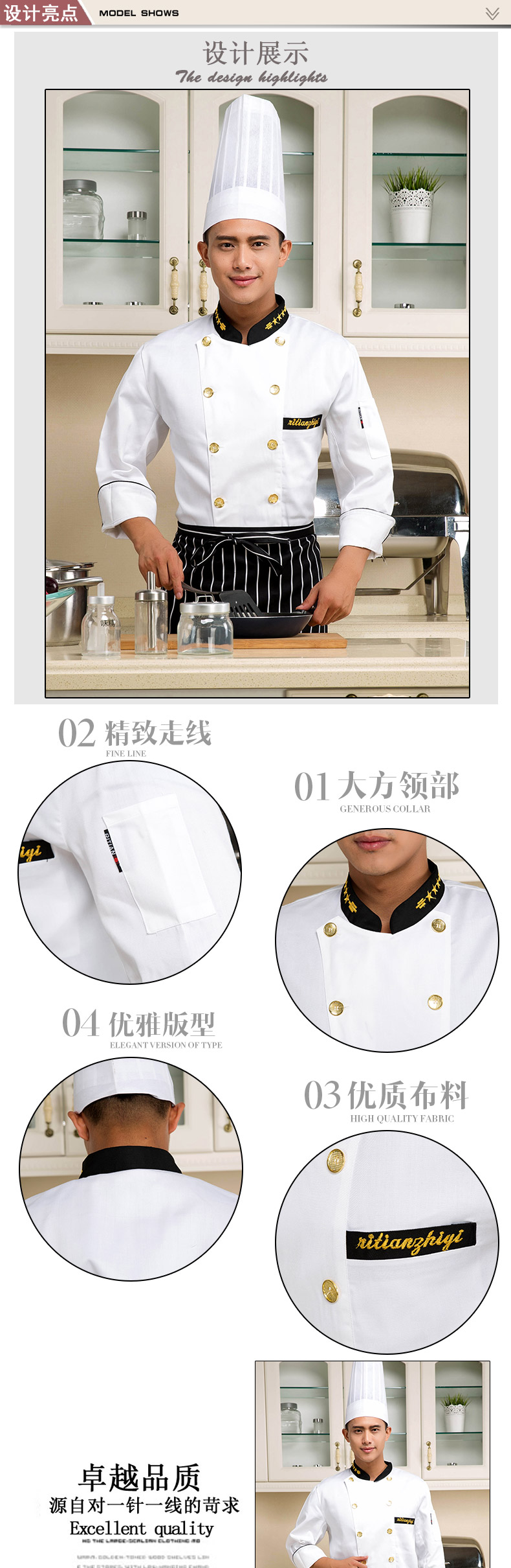 Uniforme de cuisinier - Ref 1910621 Image 10