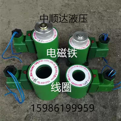 MFB1 MFZ1-7 5 5 4 3 2 5YC coil all copper core 24V 220V solenoid valve solenoid