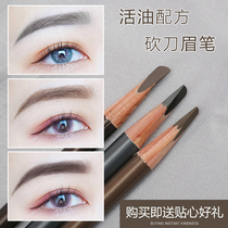 hoho eyebrow pencil female waterproof non-decolorizing lasting cut to make-up artist special hard lead duck mouth flat head square core