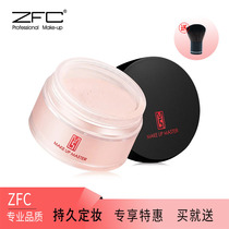 ZFC Makeup Loose Powder Oil Control Long-lasting Waterproof Honey Powder Li Jiaqi Recommended Brand Old Brand Domestic Makeup Makeup Powder