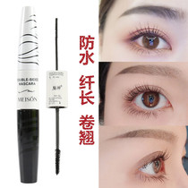 Mascara two ends two ends dual-use female small brush head fine and ultra-fine lengthened encrypted ultra-long not dizzy not makeup curling