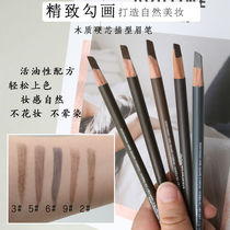 South Korea cut to gray-brown coffee color eyebrow pencil waterproof long-lasting pencil type can be cut hard core wooden square core eyebrow pencil net red