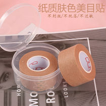 Double eyelid sticker makeup artist special beauty eye sticker tape mens flesh-colored super sticky long-lasting traceless natural invisible inner double