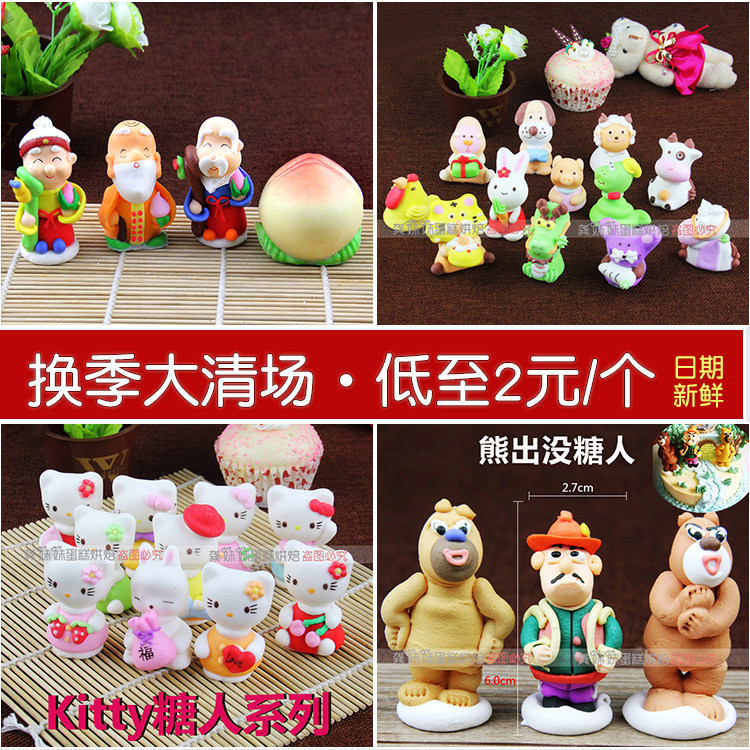 Clearance promotion Cake decoration Fondant doll Birthday Star Woman Birthday Star Male sugar doll Edible creative sugar man a variety of options