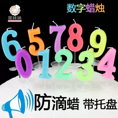 Baking birthday candles Happy birthday digital candles Party party creative cartoon candles Multi-color belt tray