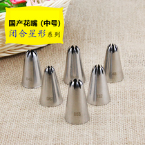 Domestic flower mouth medium birthday cake decoration baking tool Closed star rose stainless steel framed flower mouth