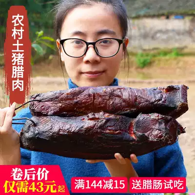 Bacon Sichuan specialty farmhouse homemade smoked bacon Authentic old bacon pickled bacon bacon dried goods hind legs bacon bacon