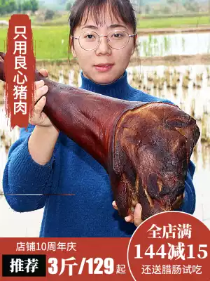 Sichuan specialty Farmer's homemade pork trotters Whole pork trotters smoked pork trotters bacon pork legs bacon pork hand ham