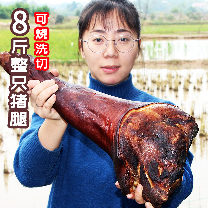Pork's Foot Sichuan Specialty Bacon Farmer's Homemade Smoked Pork Trotter Whole Wax Pork Leg Specialty Wax Flavor Ham