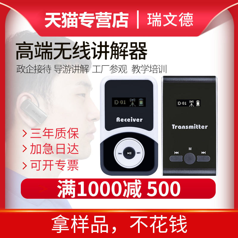 Wireless tour guide interpreter One-to-many Bluetooth headset interpreter Museum visit Simultaneous interpretation Government and enterprise factory Government reception Scenic reception system Digital ATG-100 new