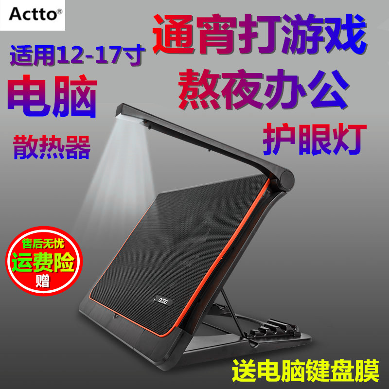 Laptop radiator base bracket with eye protection lamp game book silent fan cooling cooling artifact
