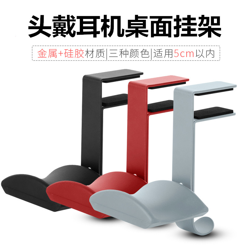 Headwear General computer headphone Rack Metal Creative Headphone Holder desktop clip holder ear Mcclip hook-type rack