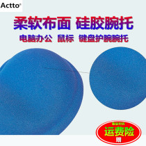 Anshang actto silicone wrist pad laptop keyboard wrist guard mouse pad wrist soft hand pad