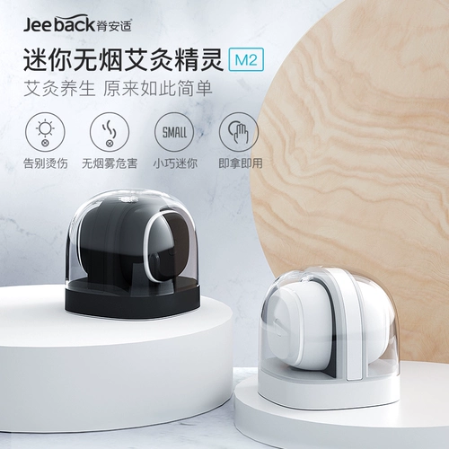 Rido Moxibustion Box Portable Moxibustion Home Бездымный интеллектуальное прибор для приборов приборы Palace Hanfu