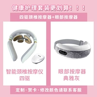 [Рекомендуется магазином] IPRO30-White+Smart Eye Massage Elegant-Elegant Grey