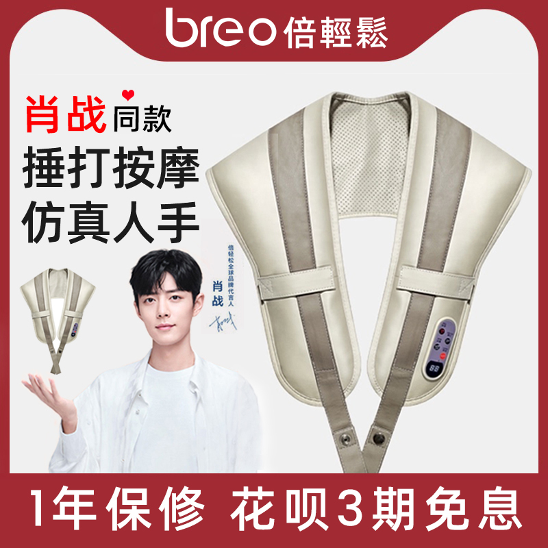 Times easy cervical spine massager artifact beat shawl neck spine instrument back waist multi-function body shoulder pain