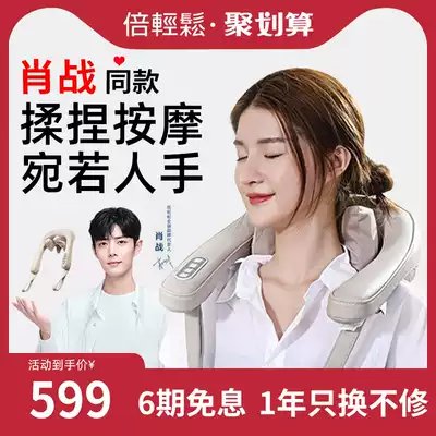 Easy shoulder cervical spine massager shoulder home multi-function clip kneading shoulder neck full body massage shawl