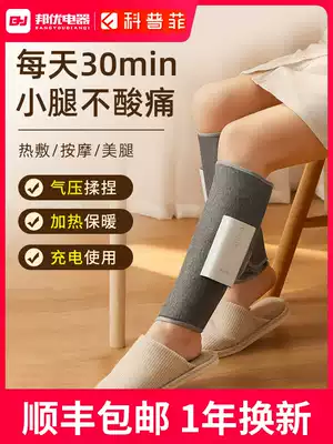 Leg massager, thin calf, thick and beautiful leg apparatus, intravenous kneading, Zhang, household Full-self electric heating artifact, old man