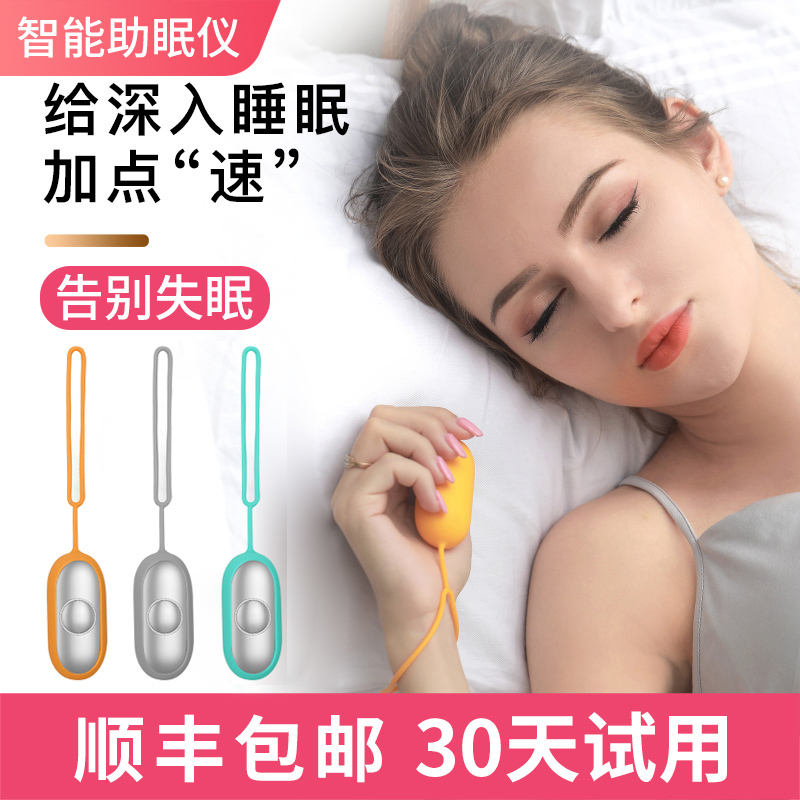 Intelligent Sleep Instrument, Insomnia Artifact, Quick Fall Asleep, Intelligent Sleep Aid, Deep Sleep, Soothing Sleep Artifact Intelligent Sleep Instrument, Insomnia Artifact, Quick Fall Asleep, Intelligent Sleep Aid, Deep Sleep, Soothing Sleep Artifact