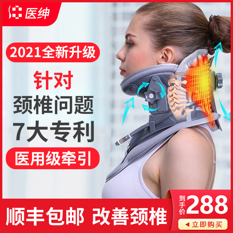 Cervical vertebrae traction home medical stretching disease physiotherapy treatment of neck support inflatable hot compress correction of cervical vertebrae neck adult