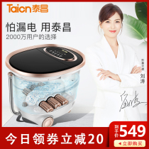 Taichang foot bath tub automatic massage foot bath tub electric heating foot bath constant temperature household deep bucket Wu Xin same style