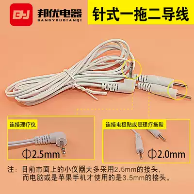 Digital meridian massage acupuncture physiotherapy instrument Needle wire massager Patch connection accessories Electrode wire