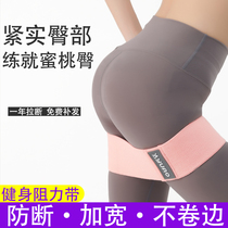 Elastic belt squat buttocks circle tension belt female peach buttocks hip lift yoga fitness resistance belt strength training equipment