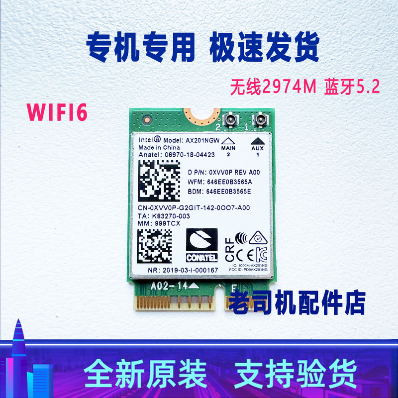 Suitable for Dell Gaming Box G15 5510 5511 5520 21 25 5530 Wireless Network Card Bluetooth Wifi6