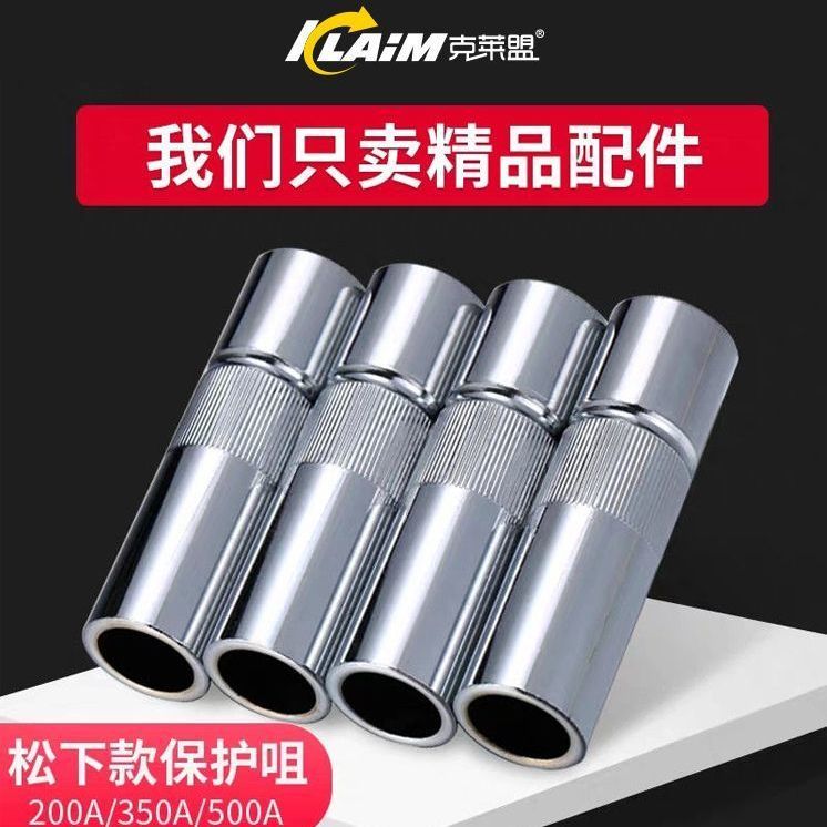 Protection mouth gas protection welding 200A350A500A copper nozzle nozzle welding machine fittings protective mouth