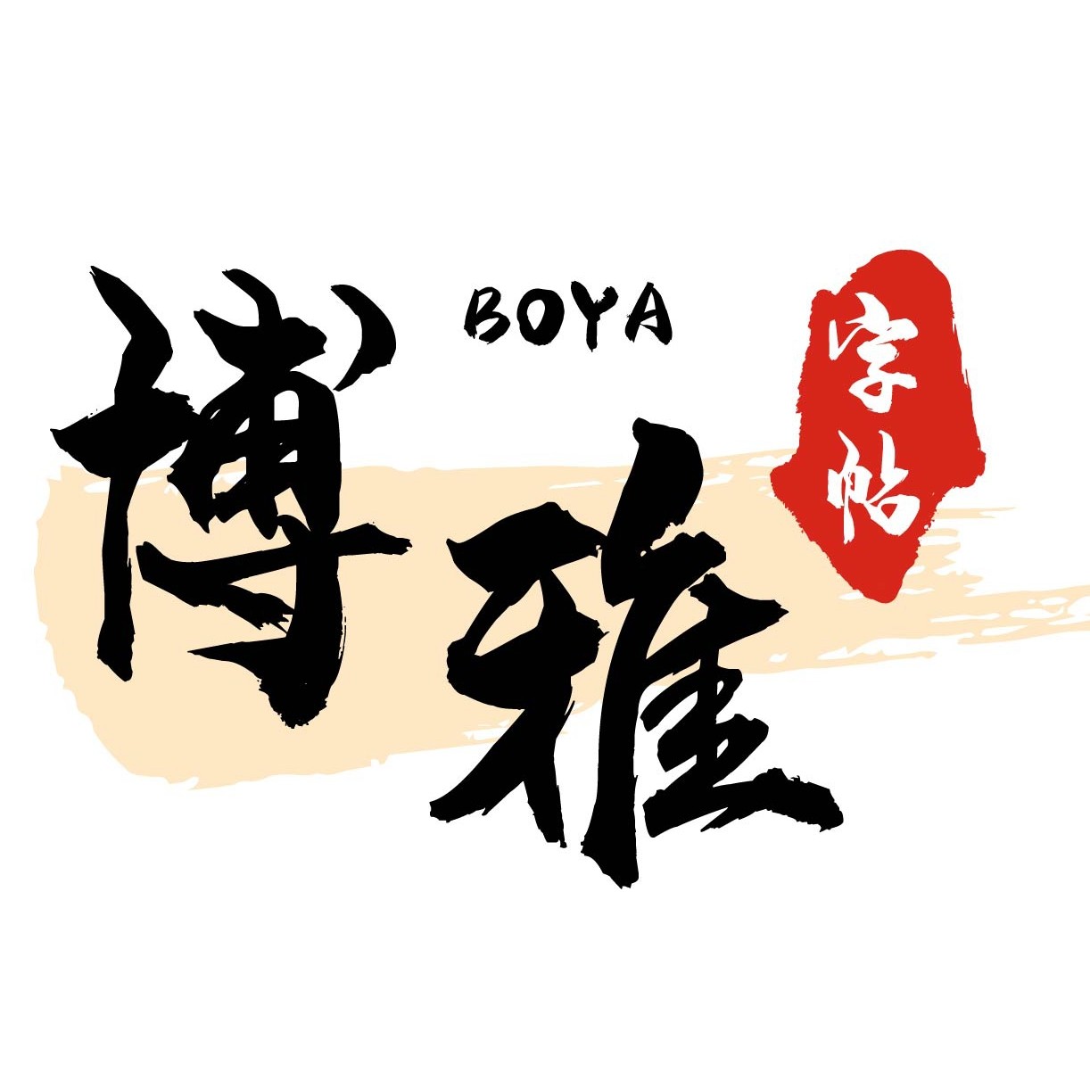博雅文教的LOGO