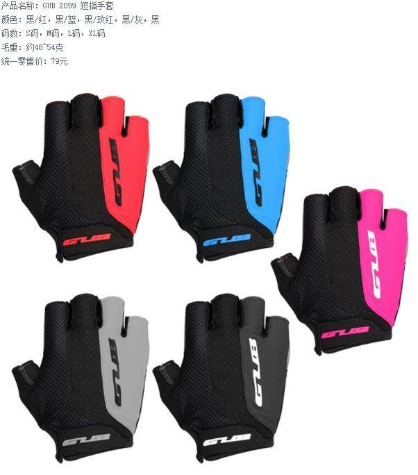 GUB Line Goods 2099 Bike Gloves Mountaineering Car Road Car Folding Rides Outdoor Gloves half a short finger