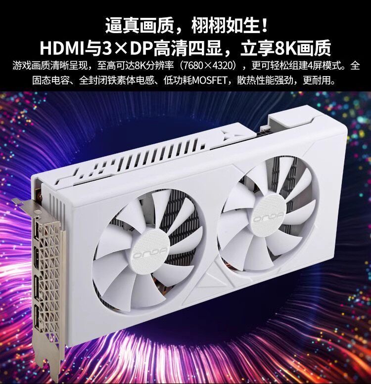 Видеокарта onda/昂达 amd rx6600 le神盾 8g 电竞游戏设计渲染电脑独立显卡