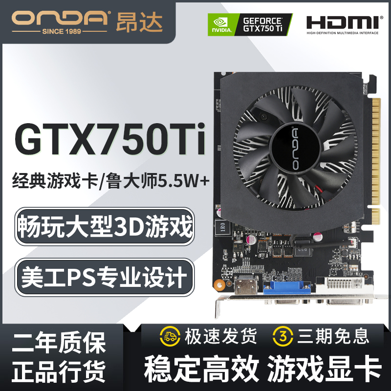 ONDAGTX750TI Paragon 2G 4G DDR5 desktop computer LOL supports XP game independent display card
