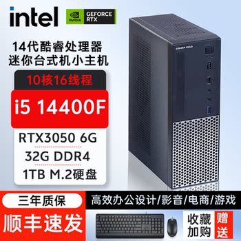 Core ultrau5 high-end small desktop computer